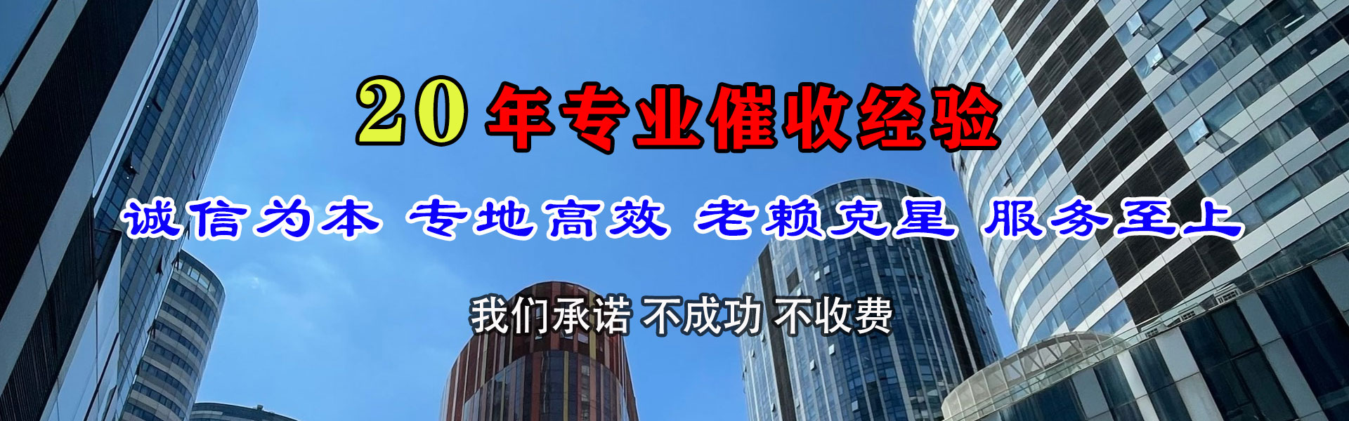 江海要账公司